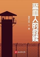 蓝血人什么意思