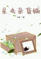 星光商店