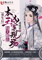 重生后本王每天都在凶案现场作者逍遥漠
