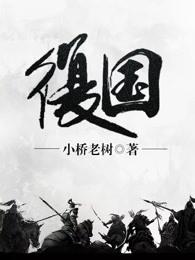 复国主义