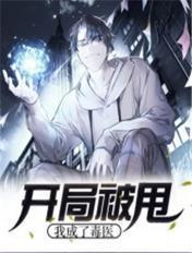 开局被甩一台手术