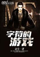 字符游戏名