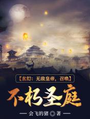 无敌召唤流排行榜完结