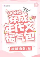 带着空间穿越到年代文
