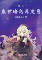 我在末世有个海岛基地