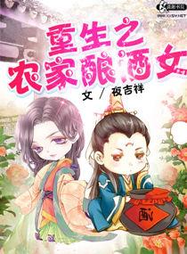重生之农家长女