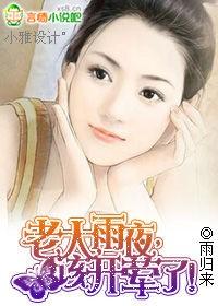 雨夜该开荤了全文