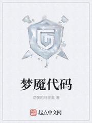 梦魇修改器