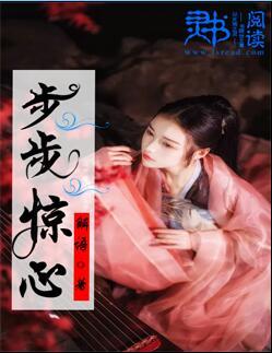 繁花倾尽与君逢免费阅读