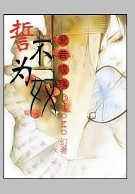 暴君的失宠弃妃