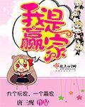 我是赢家作文