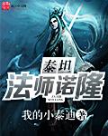 泰坦出装法术2021