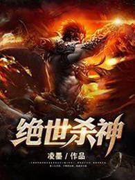 绝世杀神九龙真气
