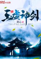 玉虚装备