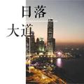 陈泊桥章决微博长图