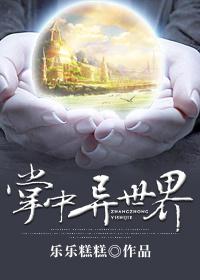 掌中的