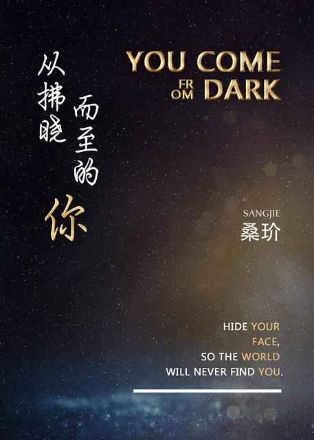 从拂晓而至的你 txt