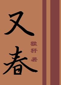 红楼春又春