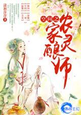 空间之农家神医全文免费阅读
