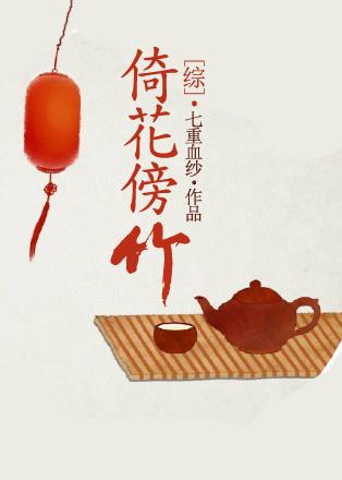 倚竹的意思