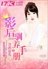 影后训夫日常