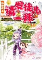 师父在上请受徒儿一拜的图片