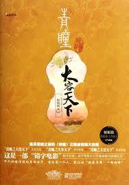青瞳免费阅读
