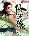 仙门是什么意思