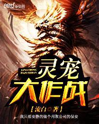 灵宠新大陆