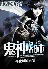 神都鬼车技能