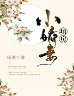 狼王的小娇妻