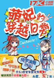 萌妃男主角是谁