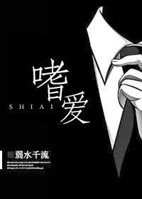嗜爱品茗怎么读