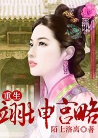 翊坤宫是什么地方