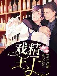 戏精王妃全文免费阅读希元