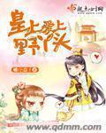 皇上爱上小宫女