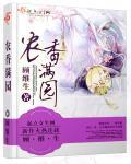 香满园农家榨坊
