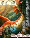 穿越巫师之旅的诸天