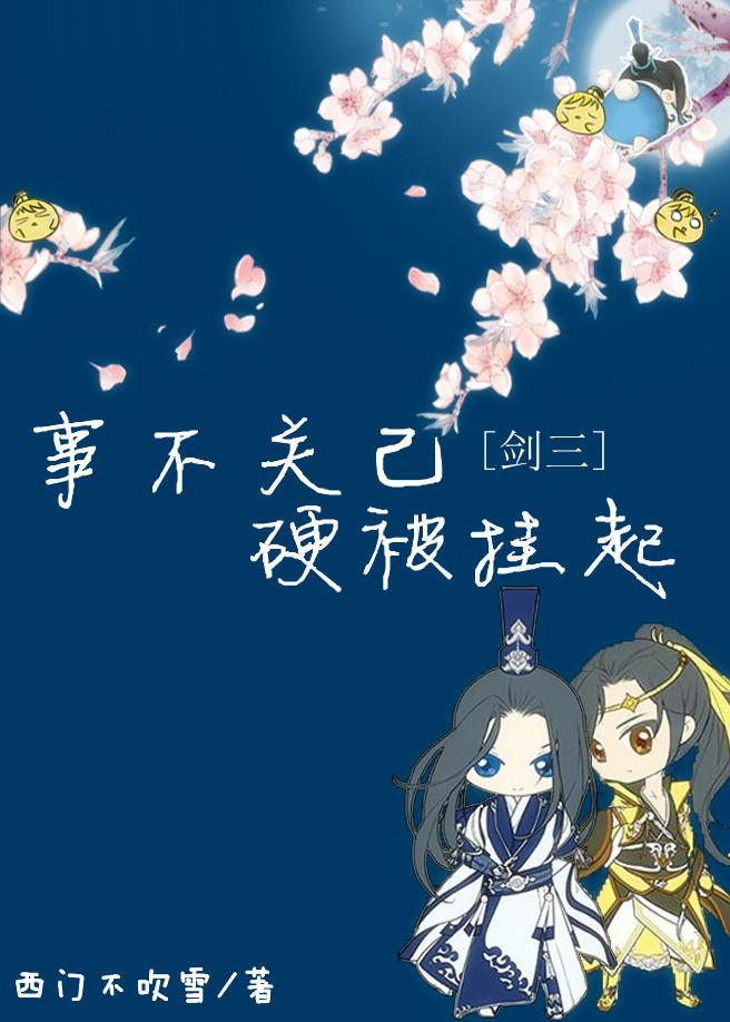 事不关己高高挂起快穿