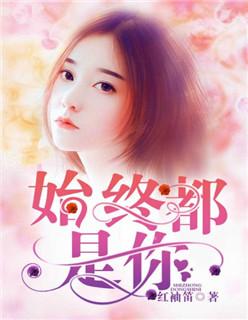 沈煜伦始终都是你歌词