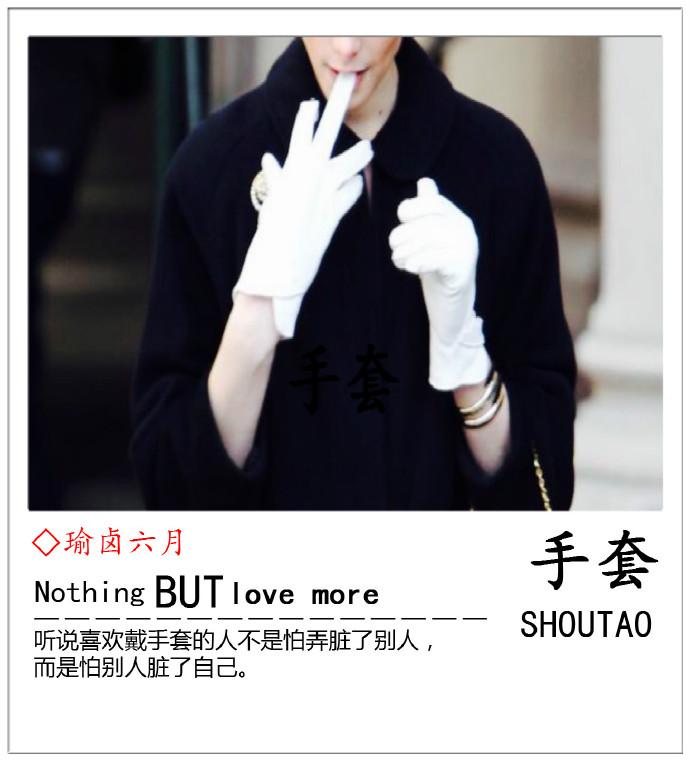 手套是啥