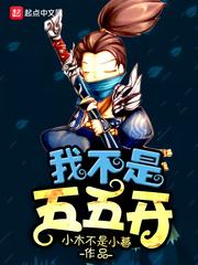 我也不想开挂