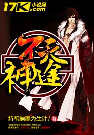 不灭道神