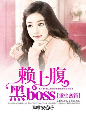 重生蜜里调油