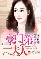 首席情深豪门第一夫人百度