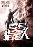 零号任务角色介绍