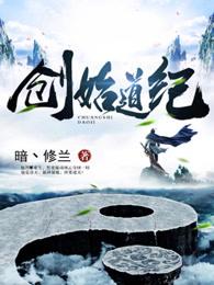 创始道纪等级
