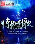惊鸿剑介绍