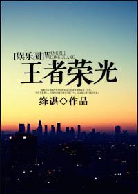 王者荣耀安琪拉
