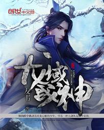 龙域全文免费阅读